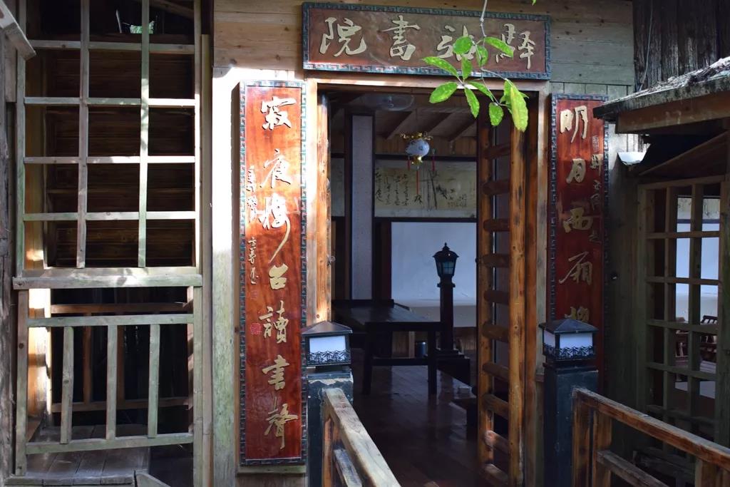 时间开始了,我在九州驿站树上人家找回了自己(图6) 时间开始了,我在九州驿站树上人家找回了自己(图6)